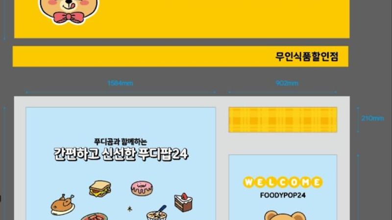 서울 강서구 편의점 / 마켓 간판 제작 사례
