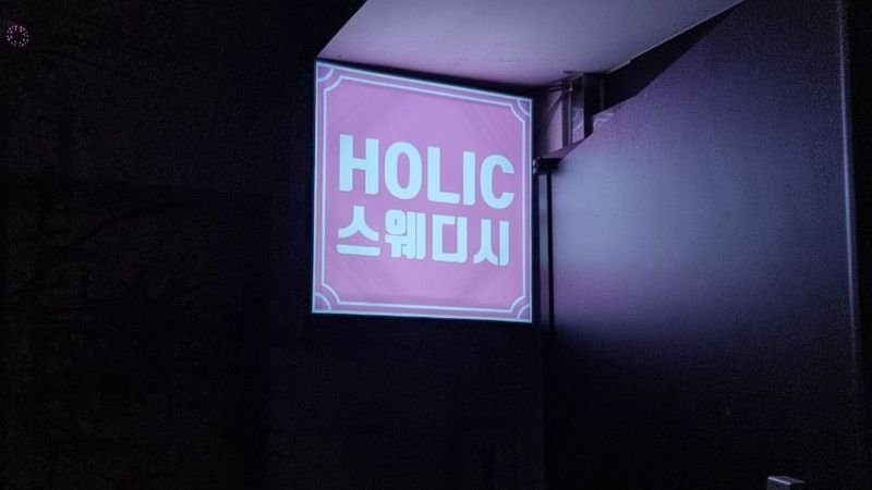 경기 화성시 뷰티/미용 간판 제작 사례