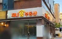 지니홈부동산 간판 포트폴리오