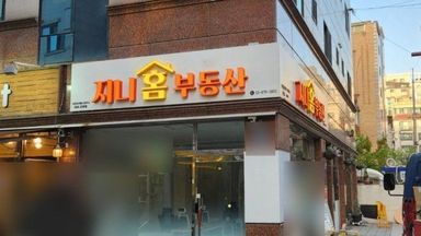 서울 공인중개업 간판 시공사례