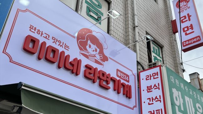 서울 강북구 일반음식점 기타·비조명 간판 제작 사례