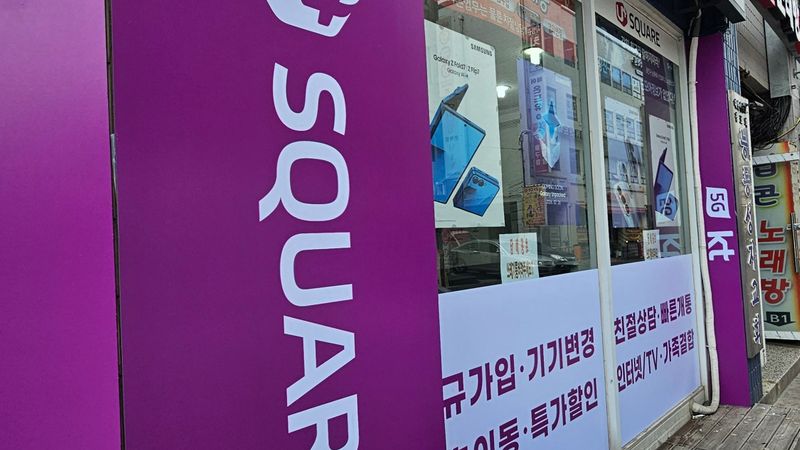 서울 광진구 핸드폰매장 간판 제작 사례