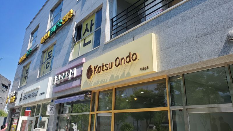 서울 강서구 일반음식점 간판 제작 사례