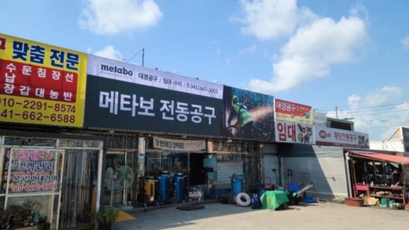 충남 서산시 공장 간판 제작 사례