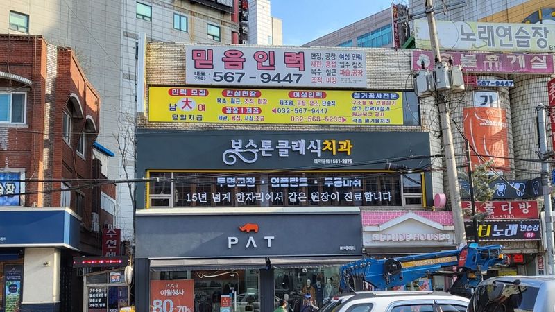 인천 서구 병원 간판 제작 사례