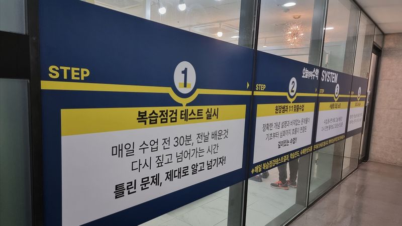 경기 의정부시 학교/학원 간판 제작 사례