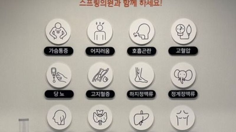 경기 남양주시 병원 간판 제작 사례