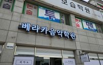 베라카 음악학원 간판 포트폴리오