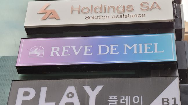 서울 강남구 뷰티/미용 기타·소형 간판 제작 사례