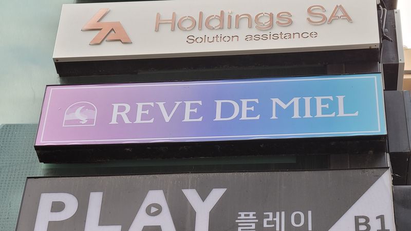 서울 강남구 뷰티/미용 간판 제작 사례