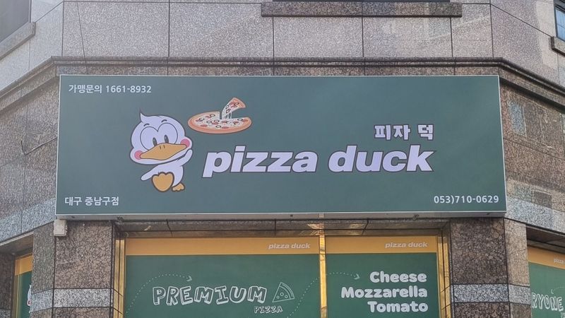 대구 남구 일반음식점 간판 제작 사례