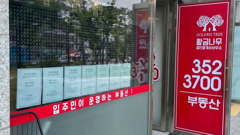 서울 은평구 공인중개업 간판 제작 사례