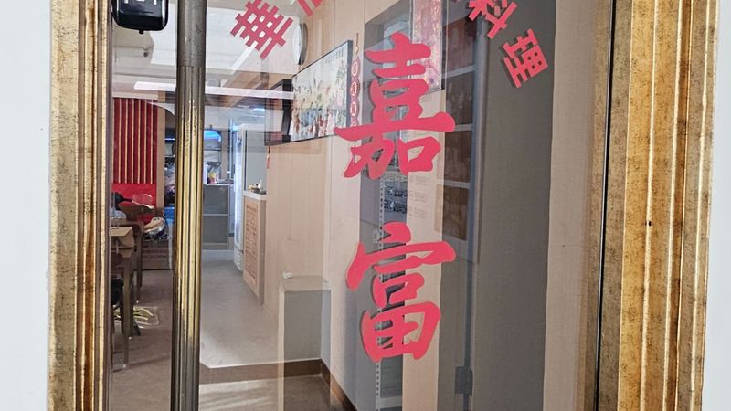 서울 성북구 일반음식점 간판 제작 사례