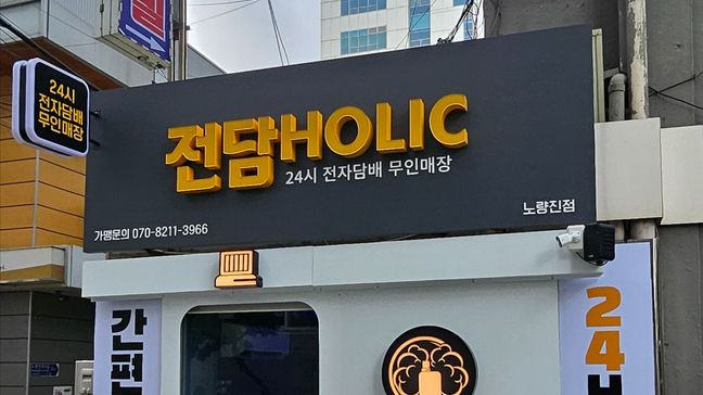 서울 동작구 일반 매장 금속/철제·기타 간판 제작 사례