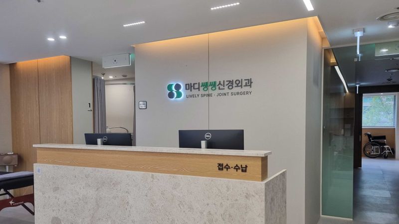 서울 송파구 병원 간판 제작 사례