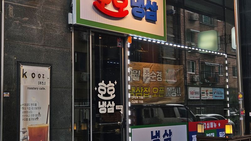 인천 부평구 일반음식점 간판 제작 사례