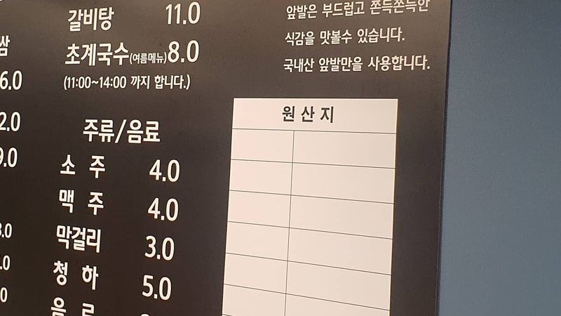 경기 광명시 일반음식점 간판 제작 사례