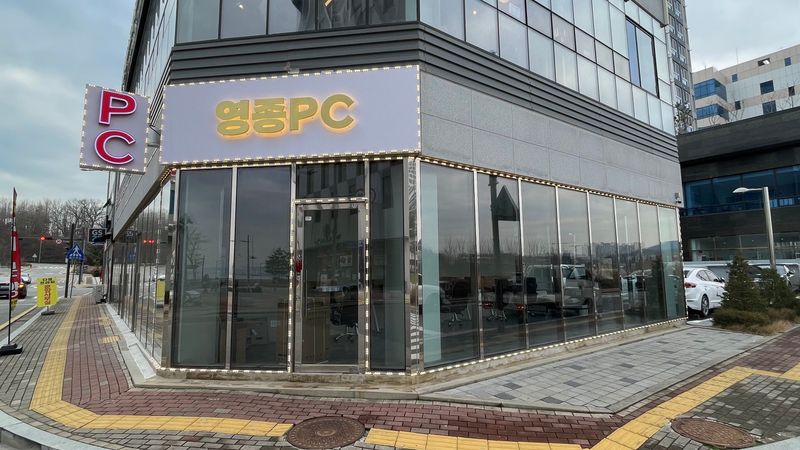 인천 중구 PC방 간판 제작 사례
