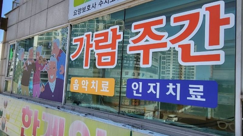 인천 미추홀구 일반 매장 간판 제작 사례