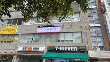서울 뷰티/미용 간판 시공사례