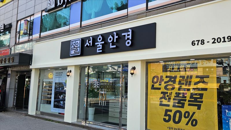경기 부천시 일반 매장 간판 제작 사례