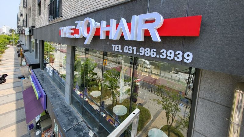 경기 김포시 뷰티/미용 간판 제작 사례