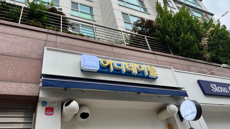 서울 송파구 일반음식점 간판 제작 사례