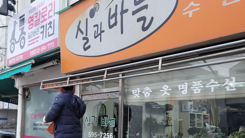 서울 서초구 일반 매장 간판 제작 사례