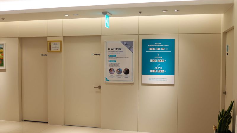 서울 강남구 병원 간판 제작 사례