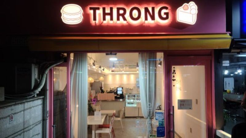 경기 성남시 베이커리 / 카페 간판 제작 사례