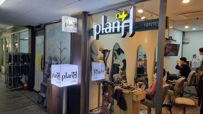서울 강남구 뷰티/미용 소형·전광조명 간판 제작 사례