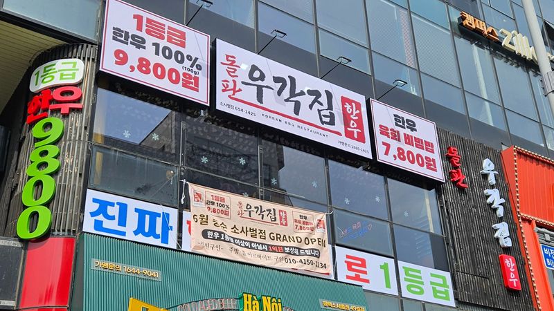 경기 평택시 주점 / 바 간판 제작 사례