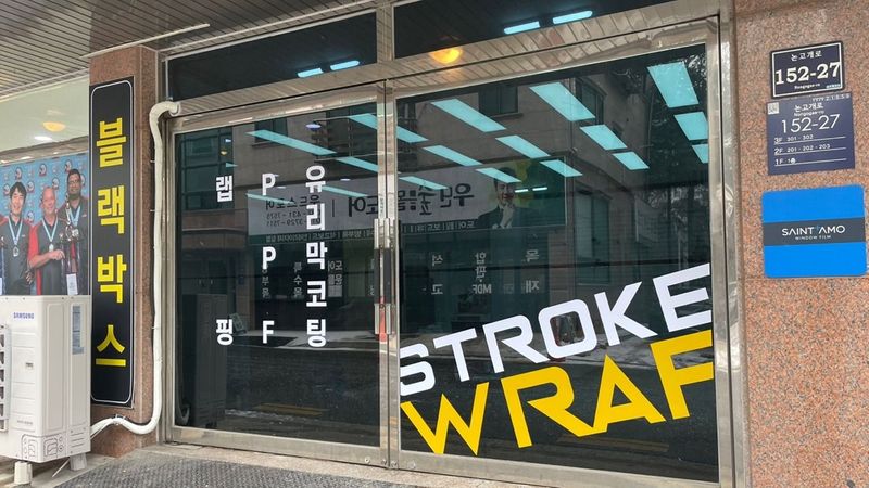 인천 남동구 일반 매장 간판 제작 사례