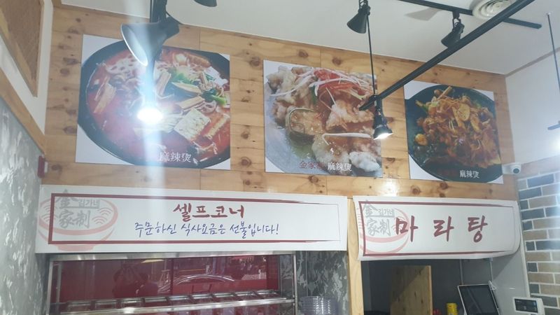 인천 부평구 일반음식점 간판 제작 사례