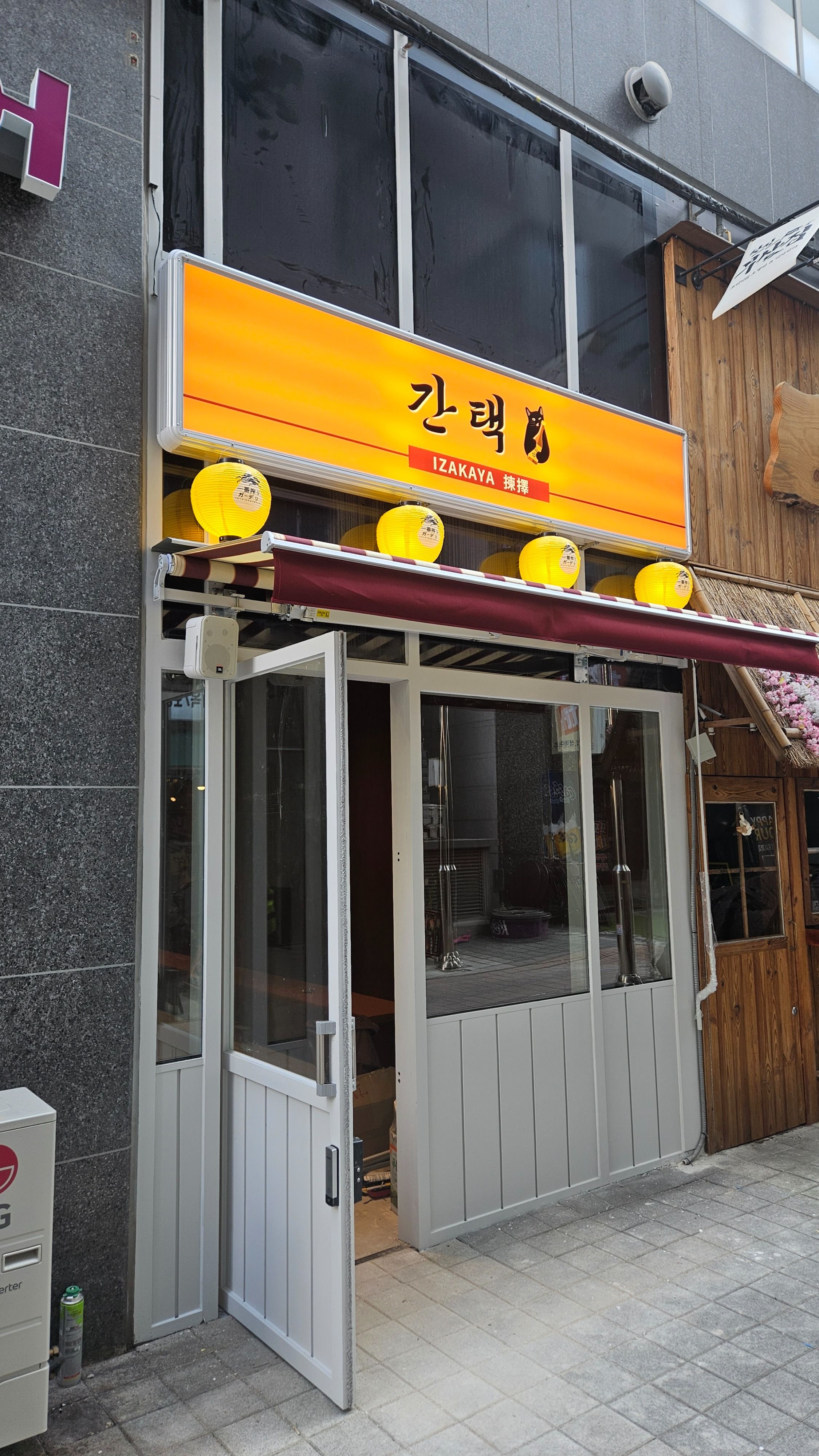 서울 강서구 주점 / 바 간판 제작 사례