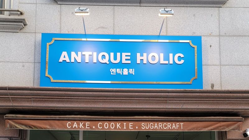 대전 유성구 공방 간판 제작 사례