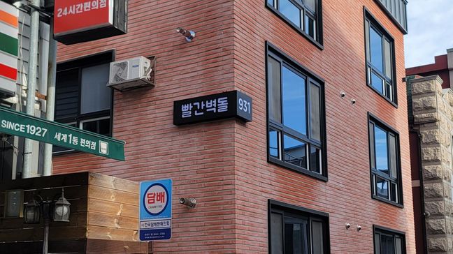 대전 서구 일반 매장 금속/철제 간판 제작 사례