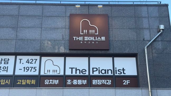 서울 강동구 학교/학원 금속/철제·기타 간판 제작 사례