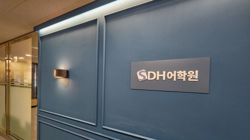 경기 화성시 학교/학원 간판 제작 사례