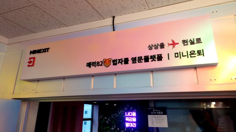 인천 남동구 사무실 간판 제작 사례