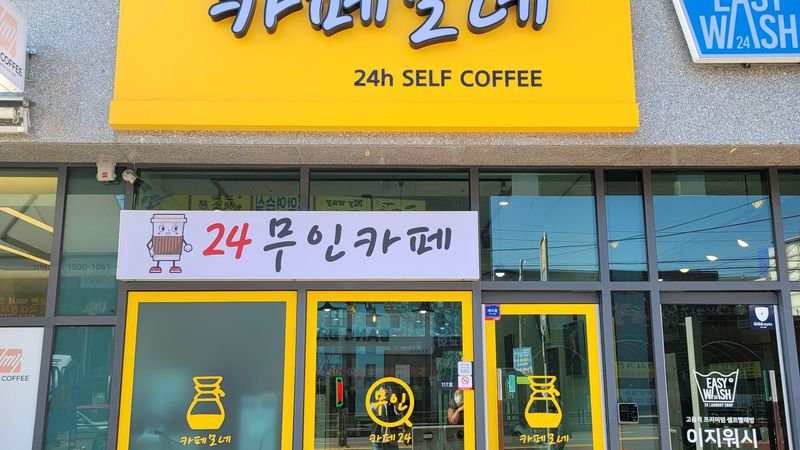 대전 대덕구 베이커리 / 카페 간판 제작 사례