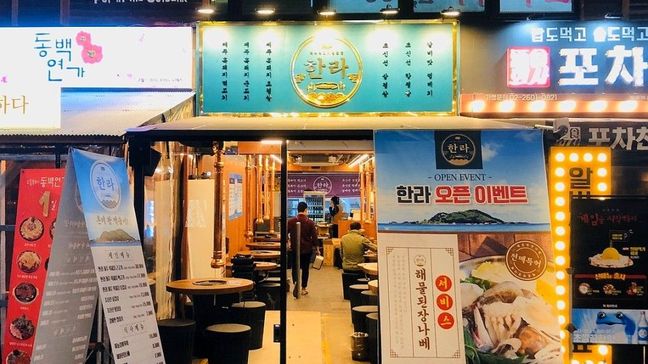 인천 남동구 일반음식점 금속/철제·일반형 간판 제작 사례