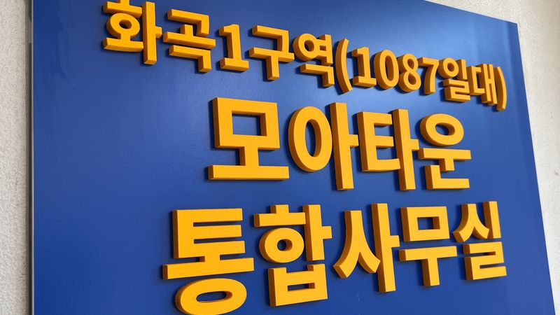 서울 강서구 사무실 간판 제작 사례