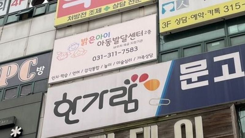 경기 시흥시 학교/학원 간판 제작 사례
