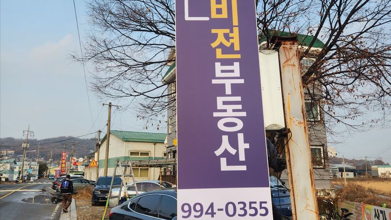 경기 고양시 공인중개업 간판 제작 사례
