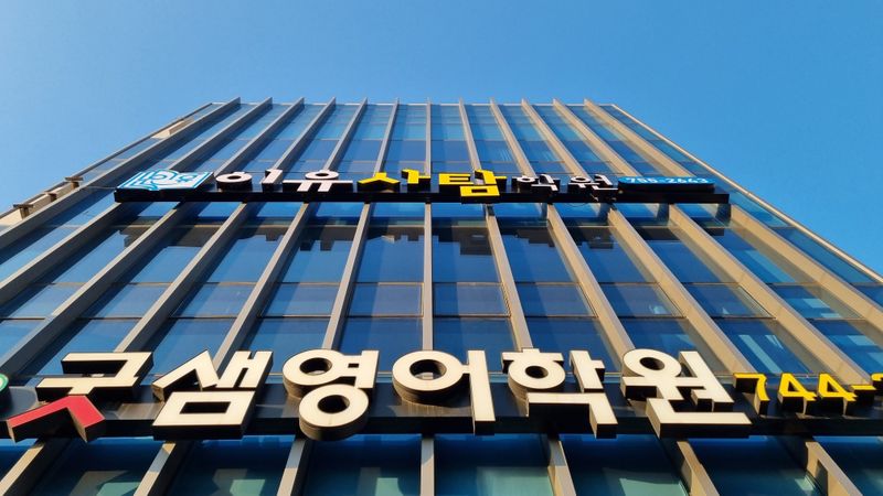 대구 수성구 학교/학원 간판 제작 사례