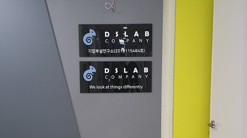 서울 금천구 사무실 간판 제작 사례
