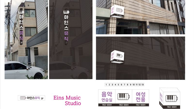 대구 남구 학교/학원 간판 제작 사례