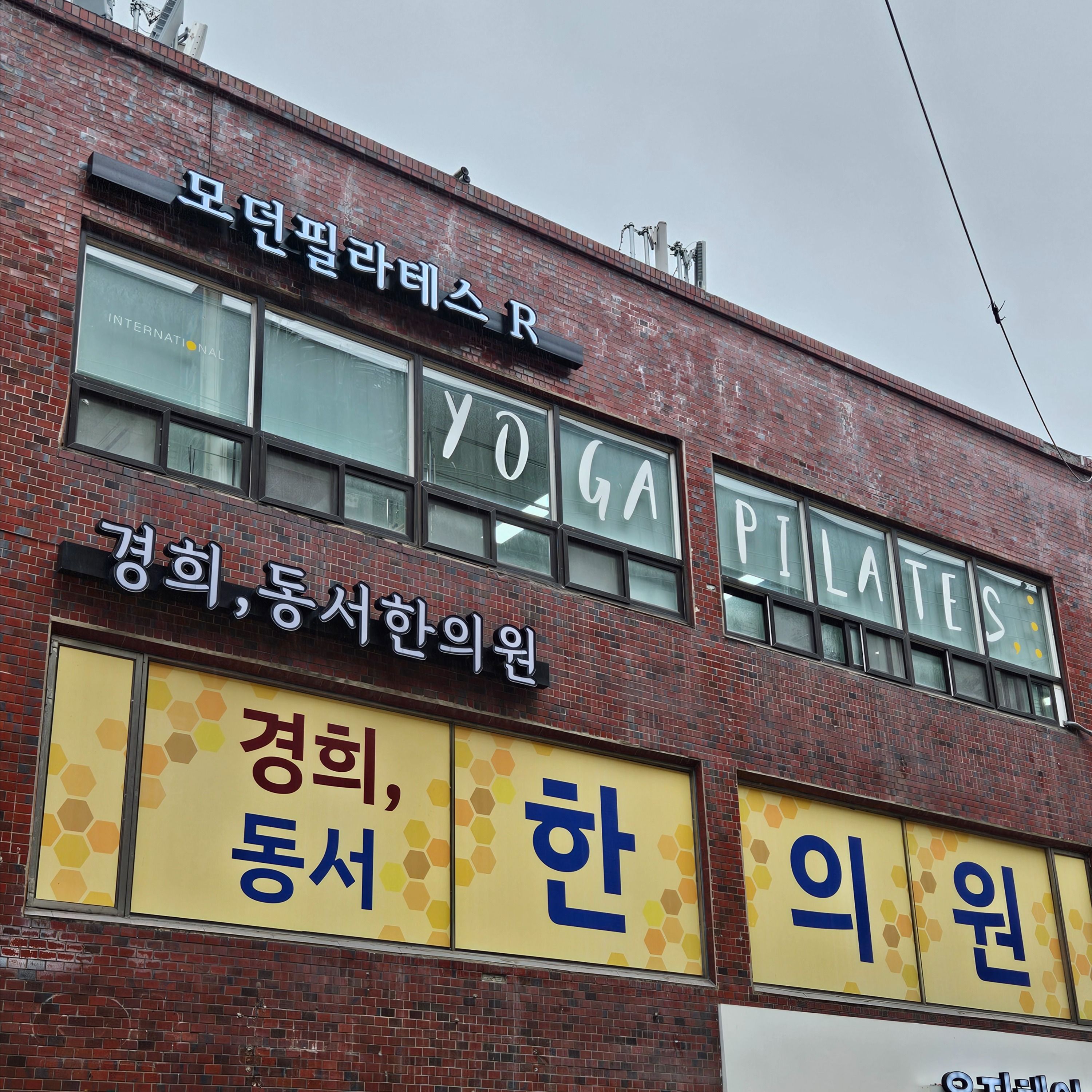 서울 성동구 피트니스 / 요가 기타·전광조명 간판 제작 사례