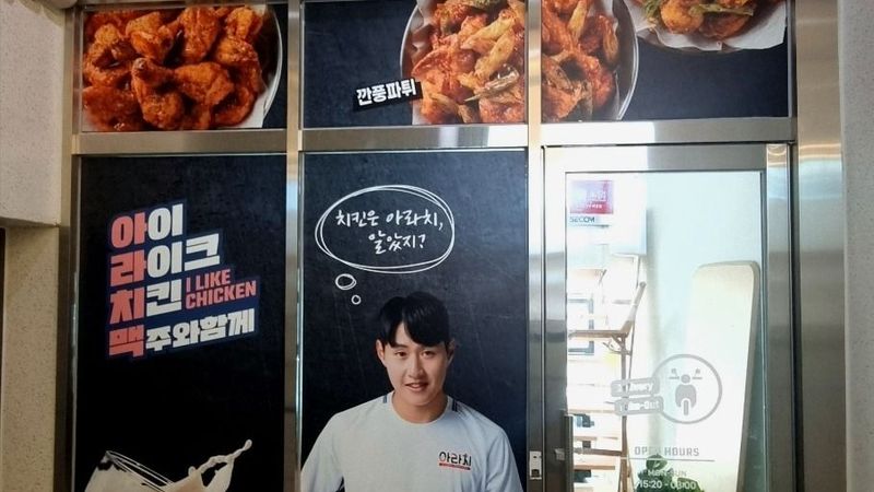 경기 김포시 일반음식점 간판 제작 사례